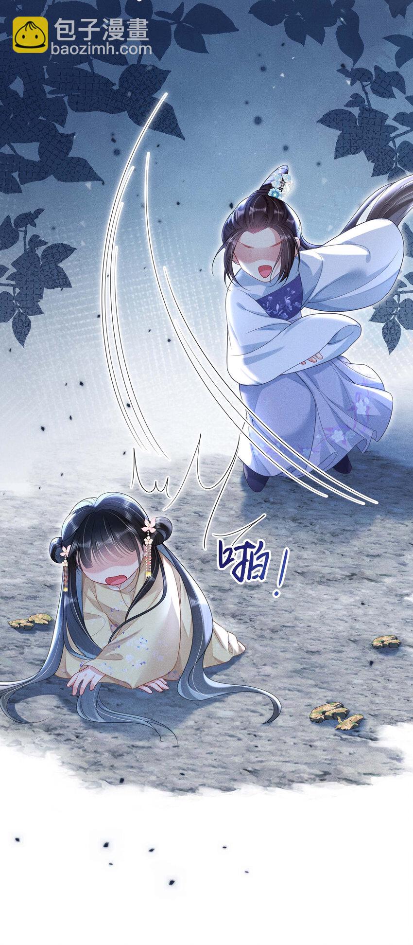 嬌弱王爺養成計劃 - 019 不祥之人 - 1