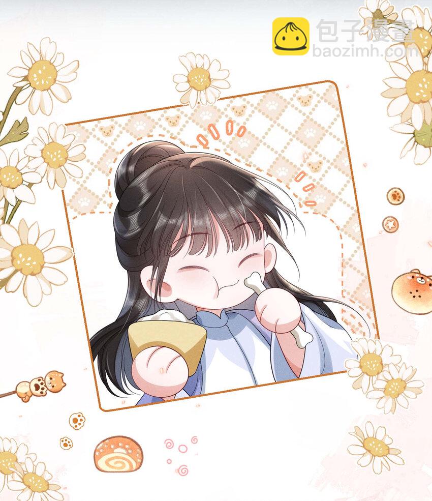 嬌弱王爺養成計劃 - 019 不祥之人 - 5