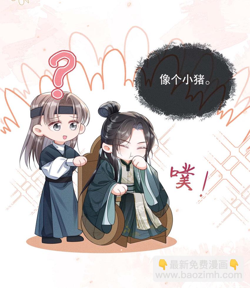 嬌弱王爺養成計劃 - 019 不祥之人 - 6