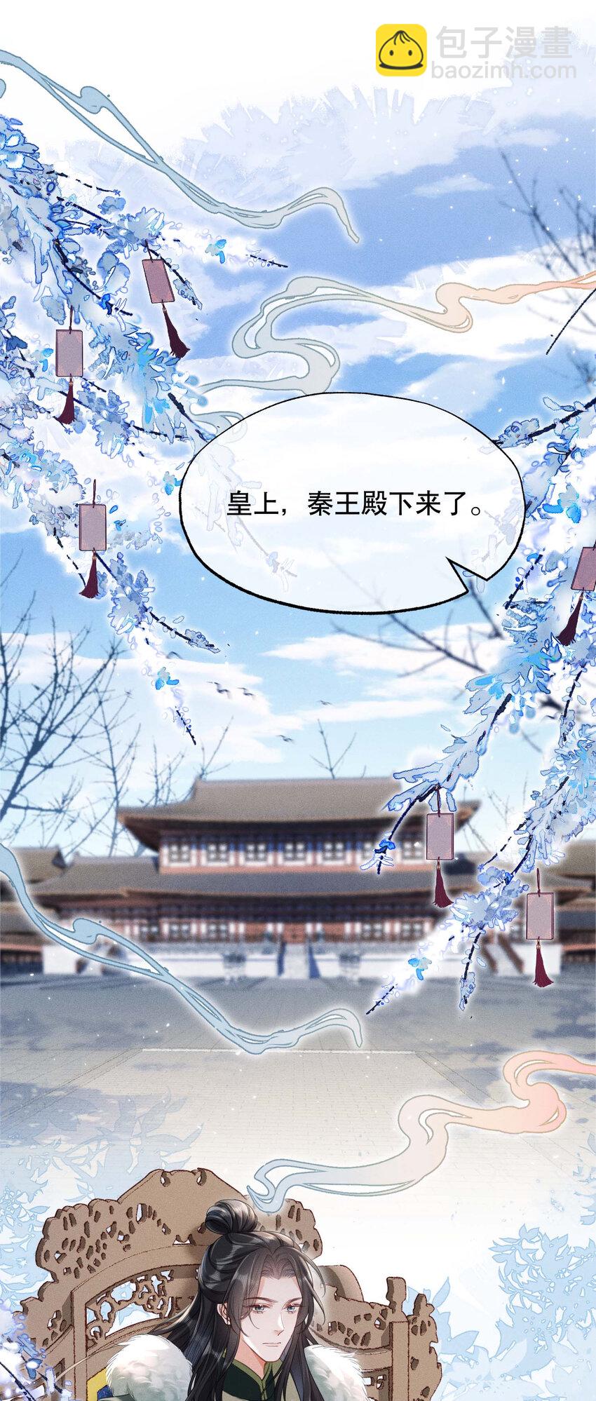 嬌弱王爺養成計劃 - 019 不祥之人 - 2