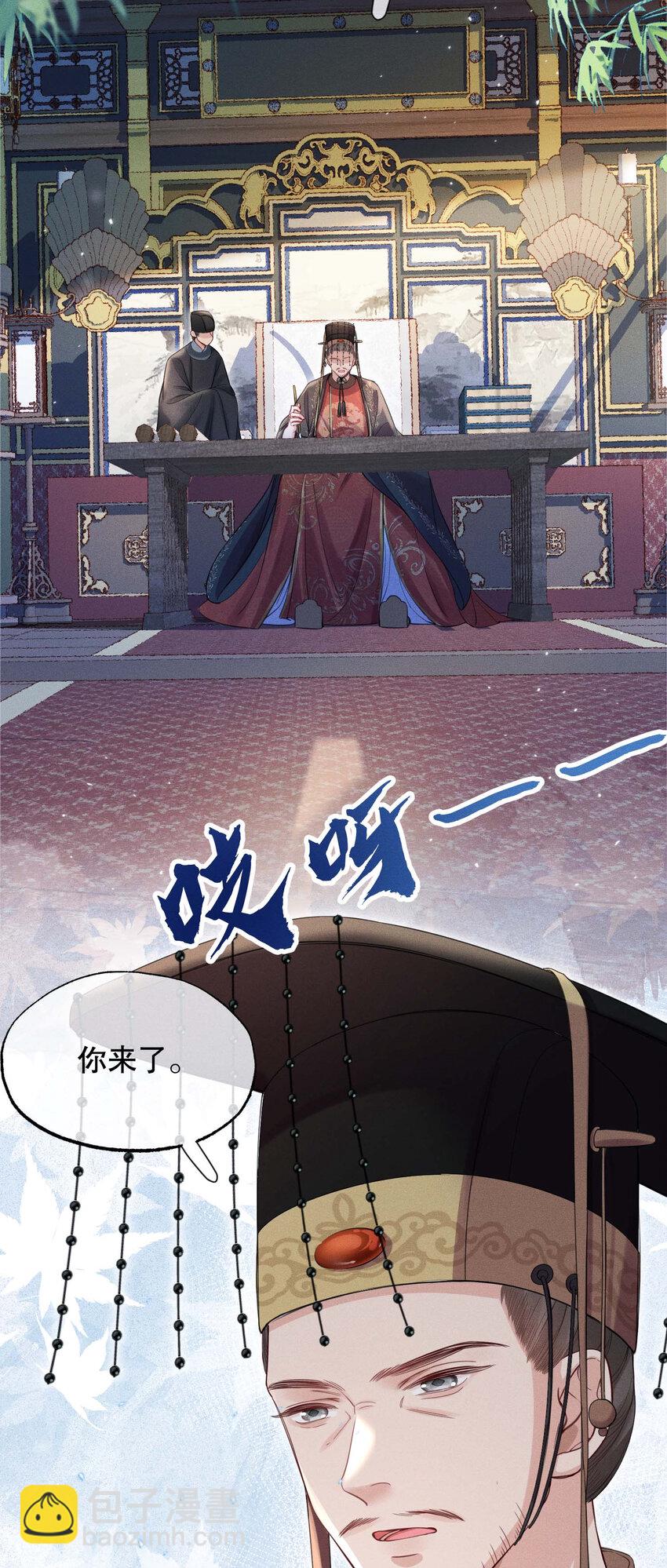 嬌弱王爺養成計劃 - 019 不祥之人 - 4