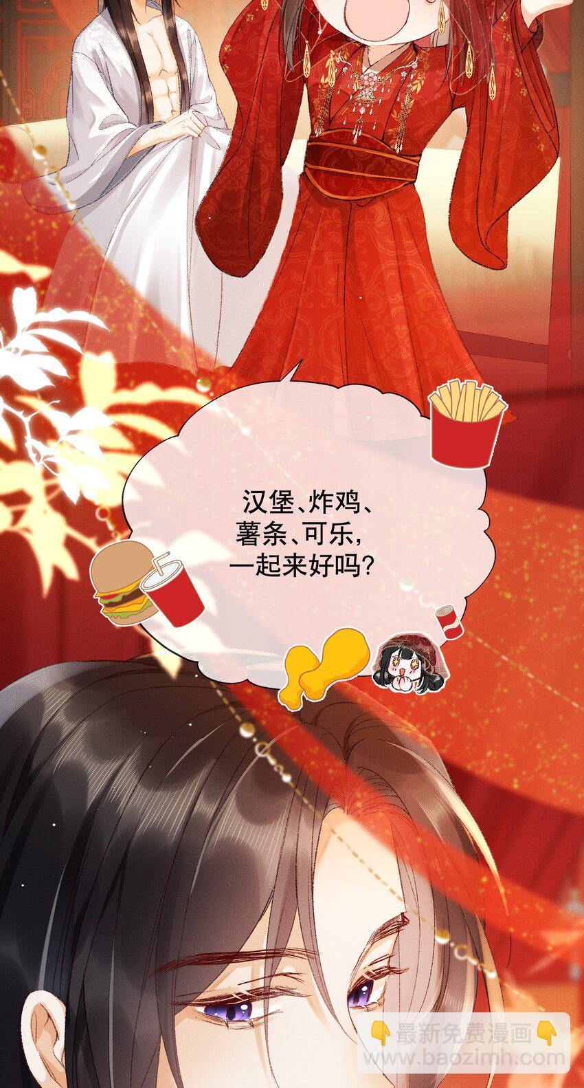 嬌弱王爺養成計劃 - 003 泡澡？！ - 5