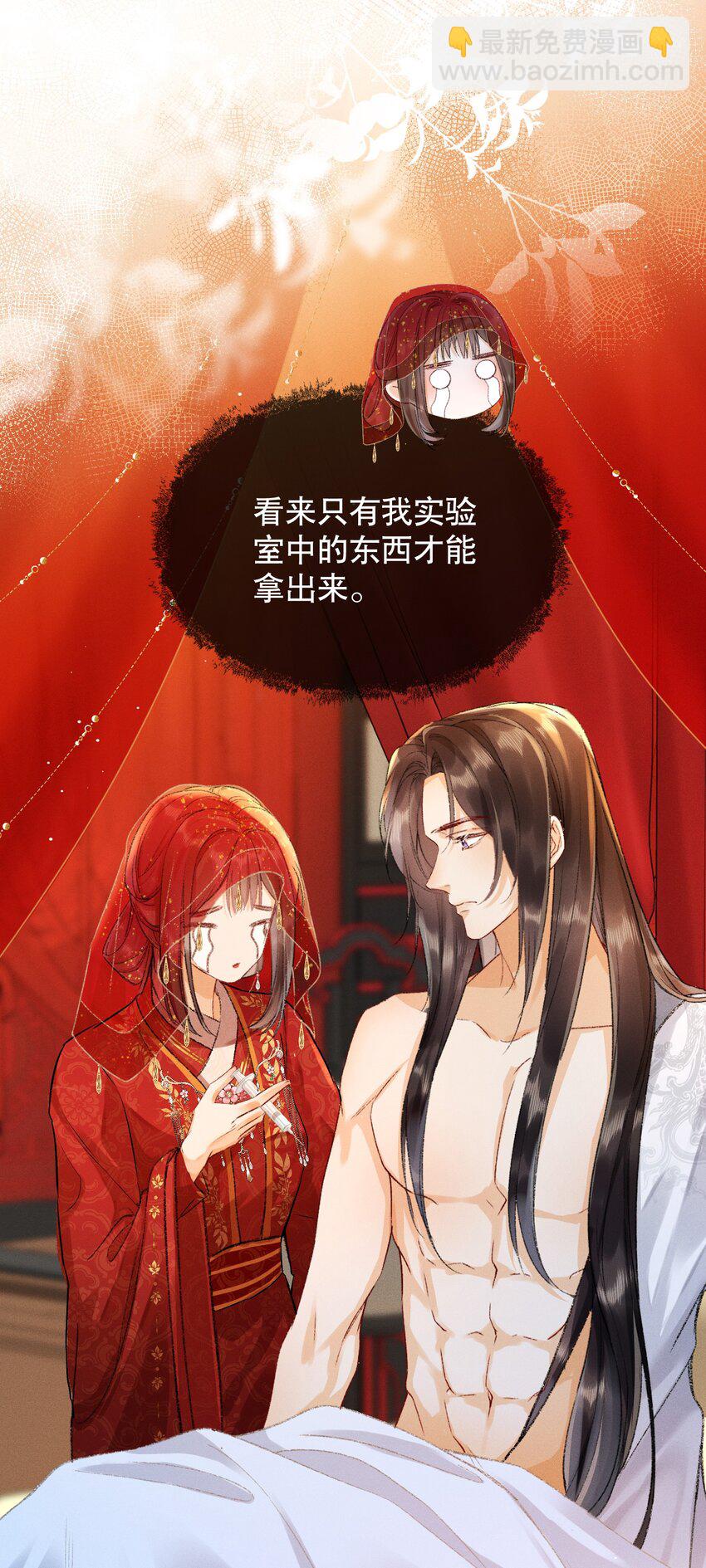 嬌弱王爺養成計劃 - 003 泡澡？！ - 1