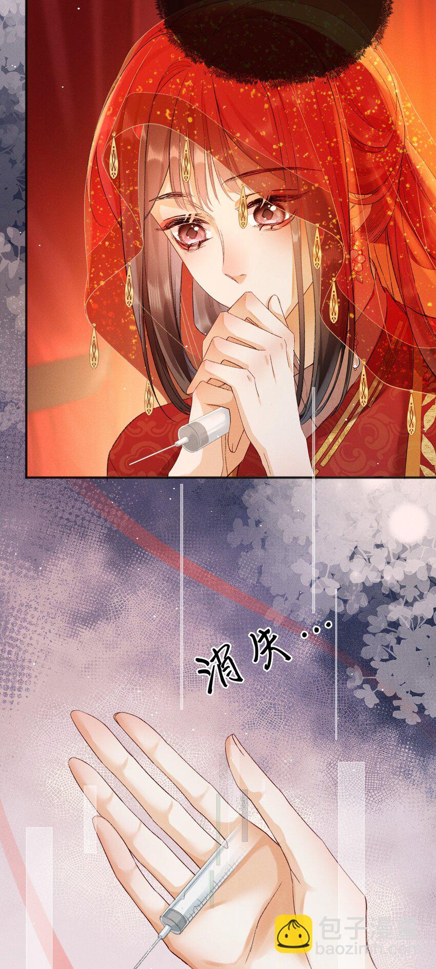 嬌弱王爺養成計劃 - 003 泡澡？！ - 3