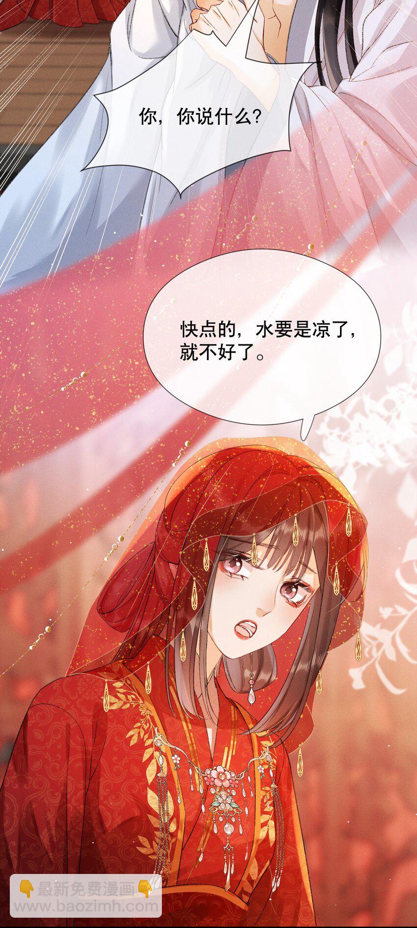 嬌弱王爺養成計劃 - 003 泡澡？！ - 5