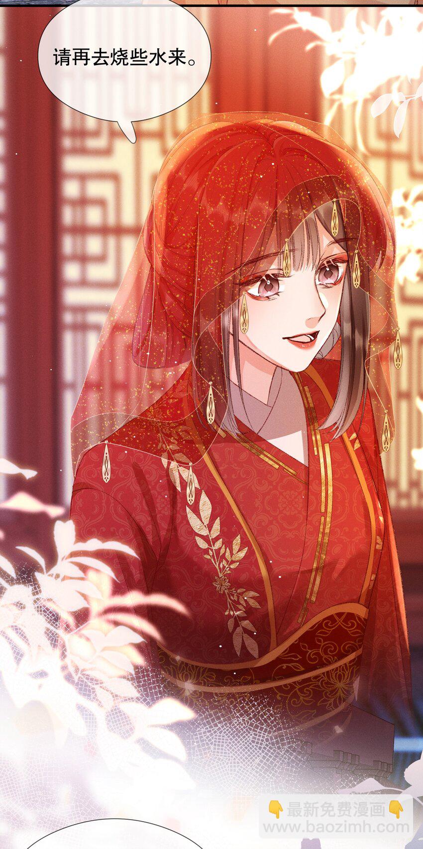 嬌弱王爺養成計劃 - 003 泡澡？！ - 5