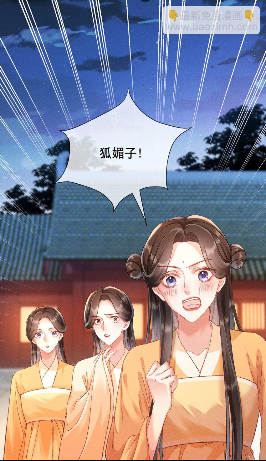 嬌弱王爺養成計劃 - 003 泡澡？！ - 1