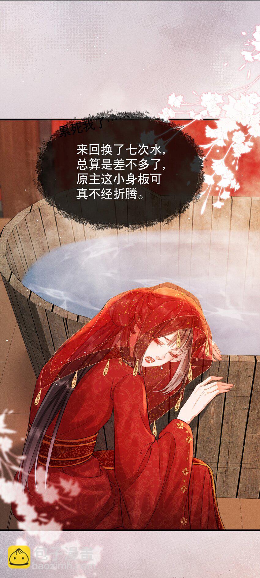 嬌弱王爺養成計劃 - 003 泡澡？！ - 3