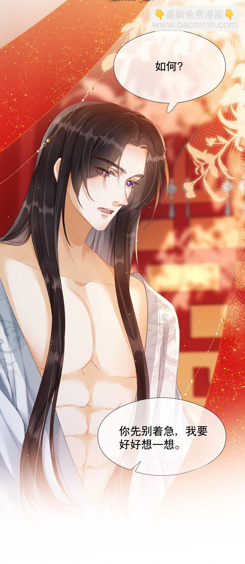 嬌弱王爺養成計劃 - 003 泡澡？！ - 1