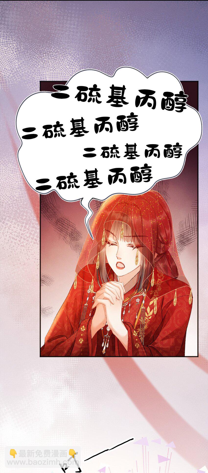 嬌弱王爺養成計劃 - 003 泡澡？！ - 3