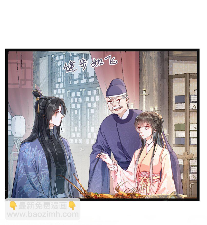 嬌弱王爺養成計劃 - 005 庸醫 - 6