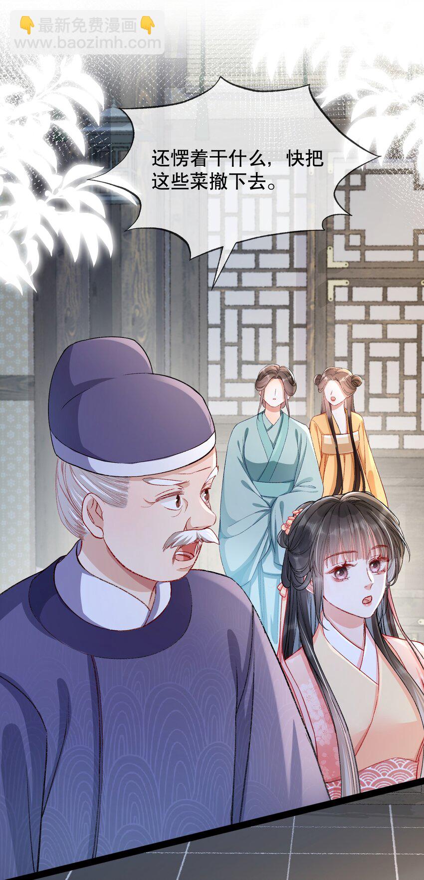 嬌弱王爺養成計劃 - 005 庸醫 - 1