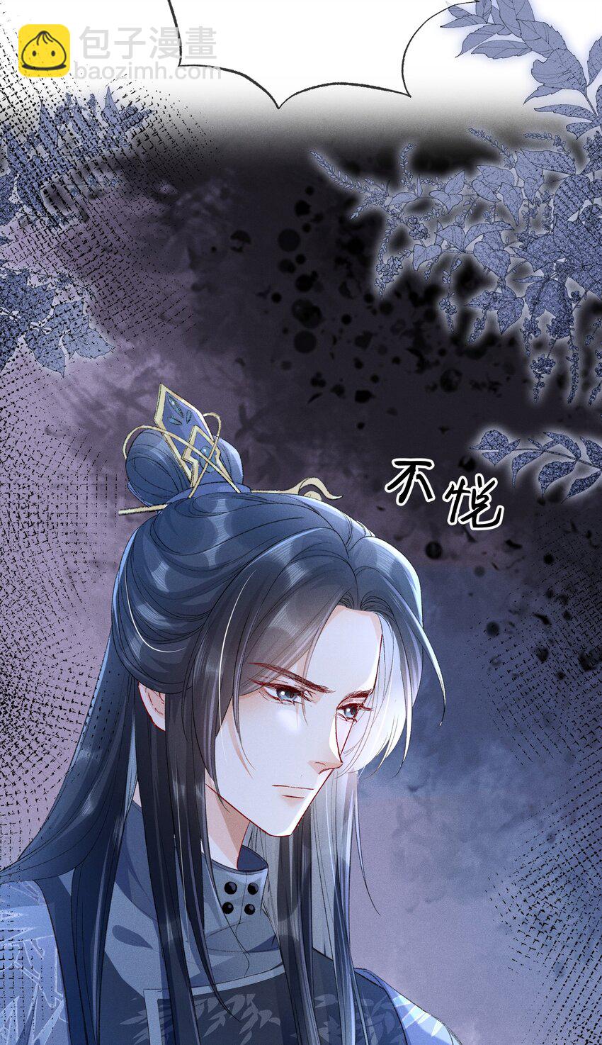 嬌弱王爺養成計劃 - 005 庸醫 - 3