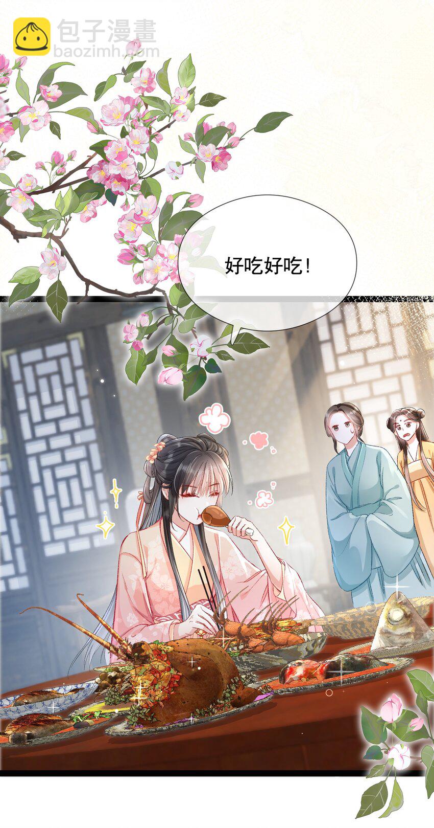 嬌弱王爺養成計劃 - 005 庸醫 - 3