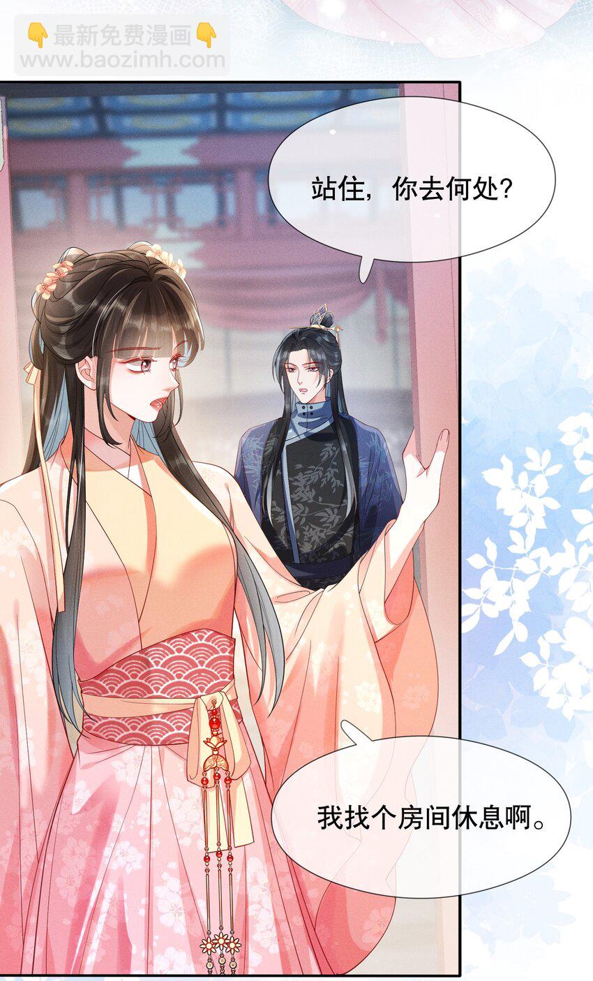 嬌弱王爺養成計劃 - 007 同吃同住 - 3