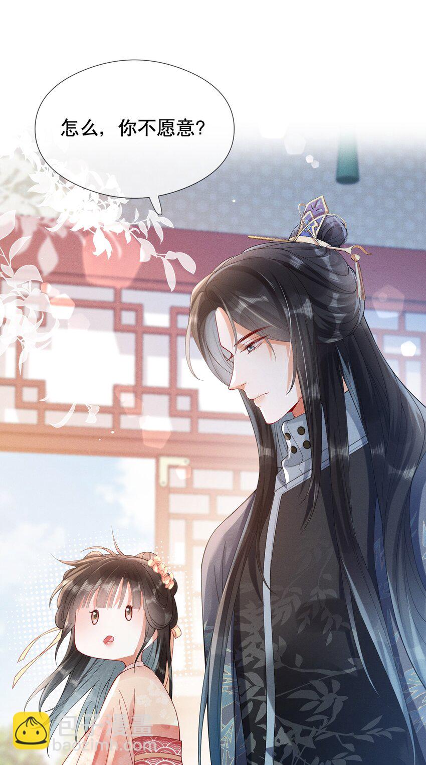 嬌弱王爺養成計劃 - 007 同吃同住 - 7