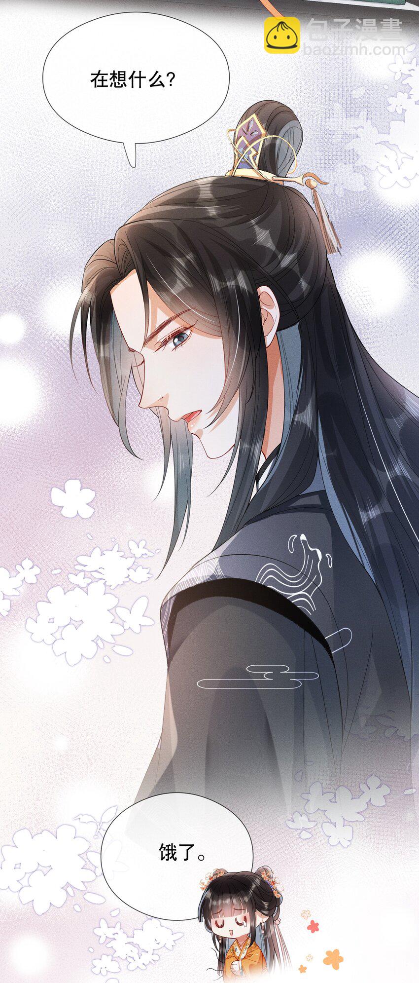 嬌弱王爺養成計劃 - 007 同吃同住 - 3