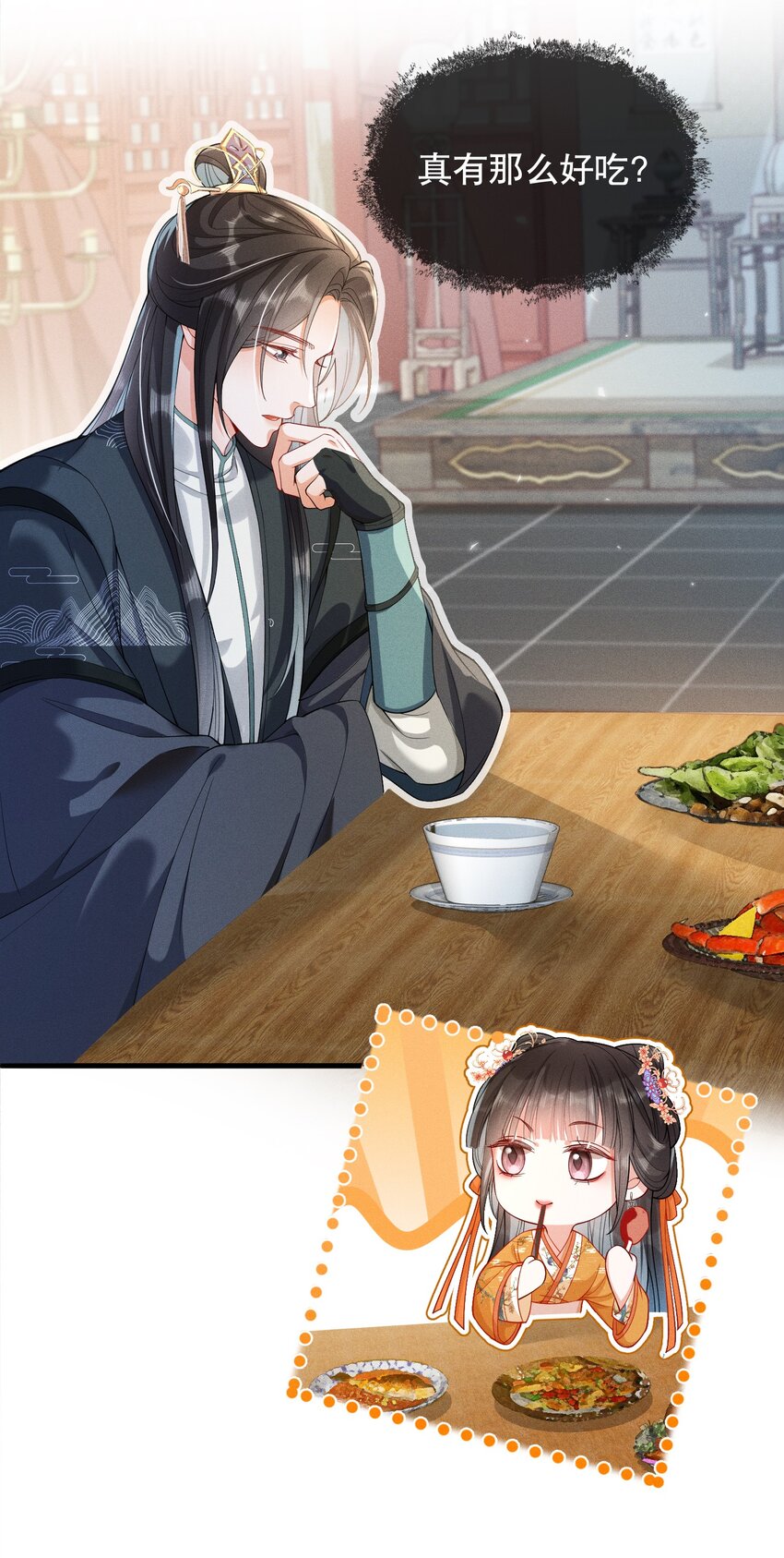 嬌弱王爺養成計劃 - 007 同吃同住 - 5