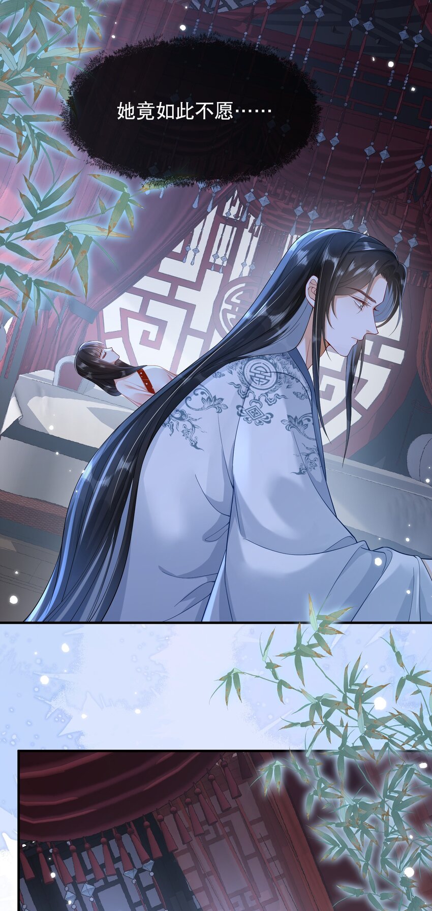 嬌弱王爺養成計劃 - 009 調查 - 1