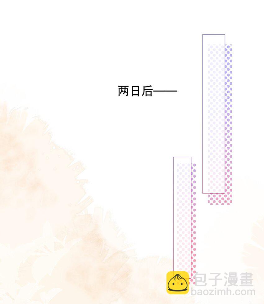 嬌弱王爺養成計劃 - 009 調查 - 6