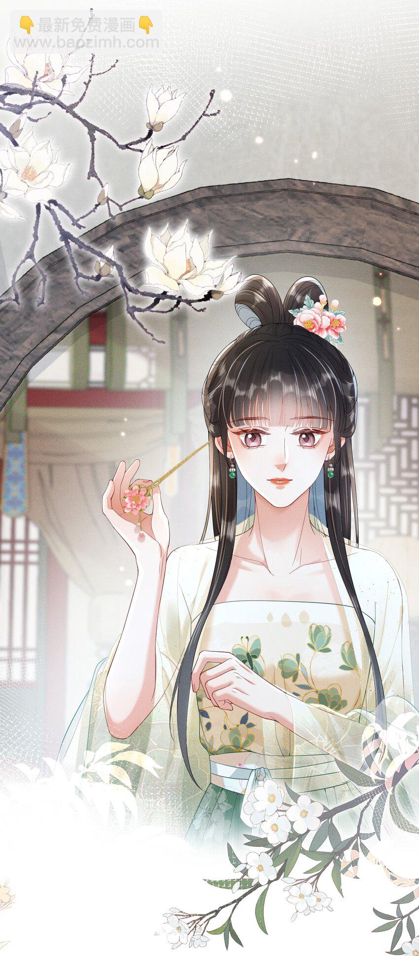 嬌弱王爺養成計劃 - 009 調查 - 1