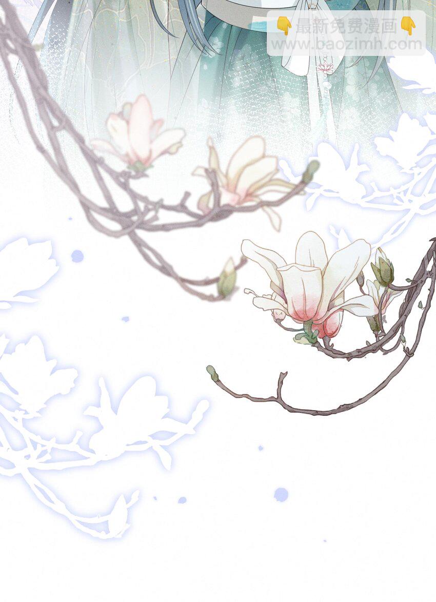 嬌弱王爺養成計劃 - 009 調查 - 2