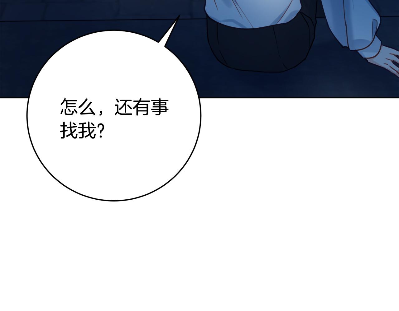 嬌弱丈夫的契約妻 - 第105話 問問他(1/4) - 4