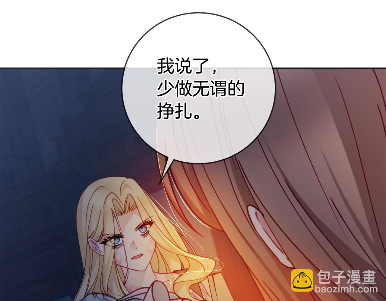 嬌弱丈夫的契約妻 - 第105話 問問他(3/4) - 8