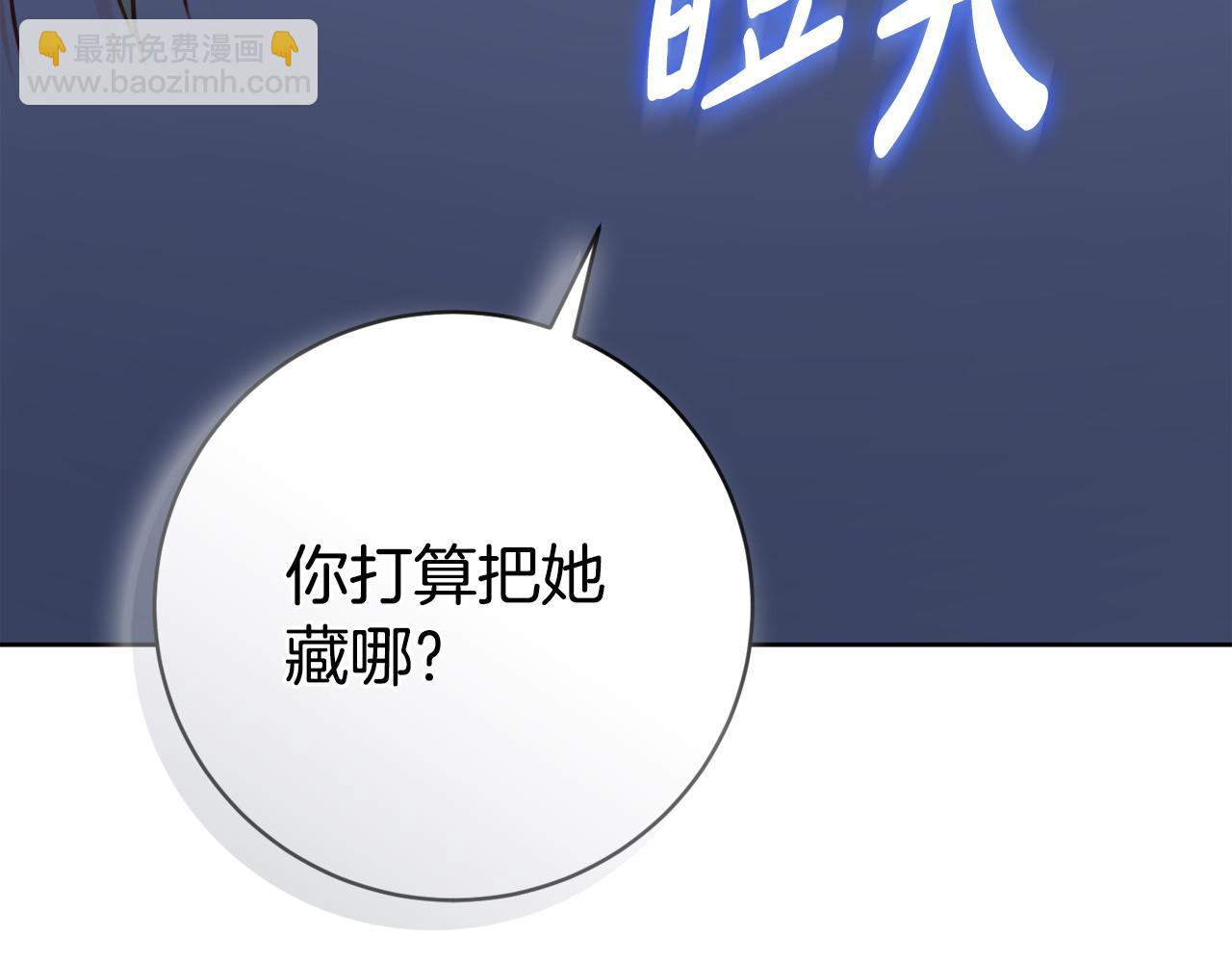 嬌弱丈夫的契約妻 - 第105話 問問他(2/4) - 5