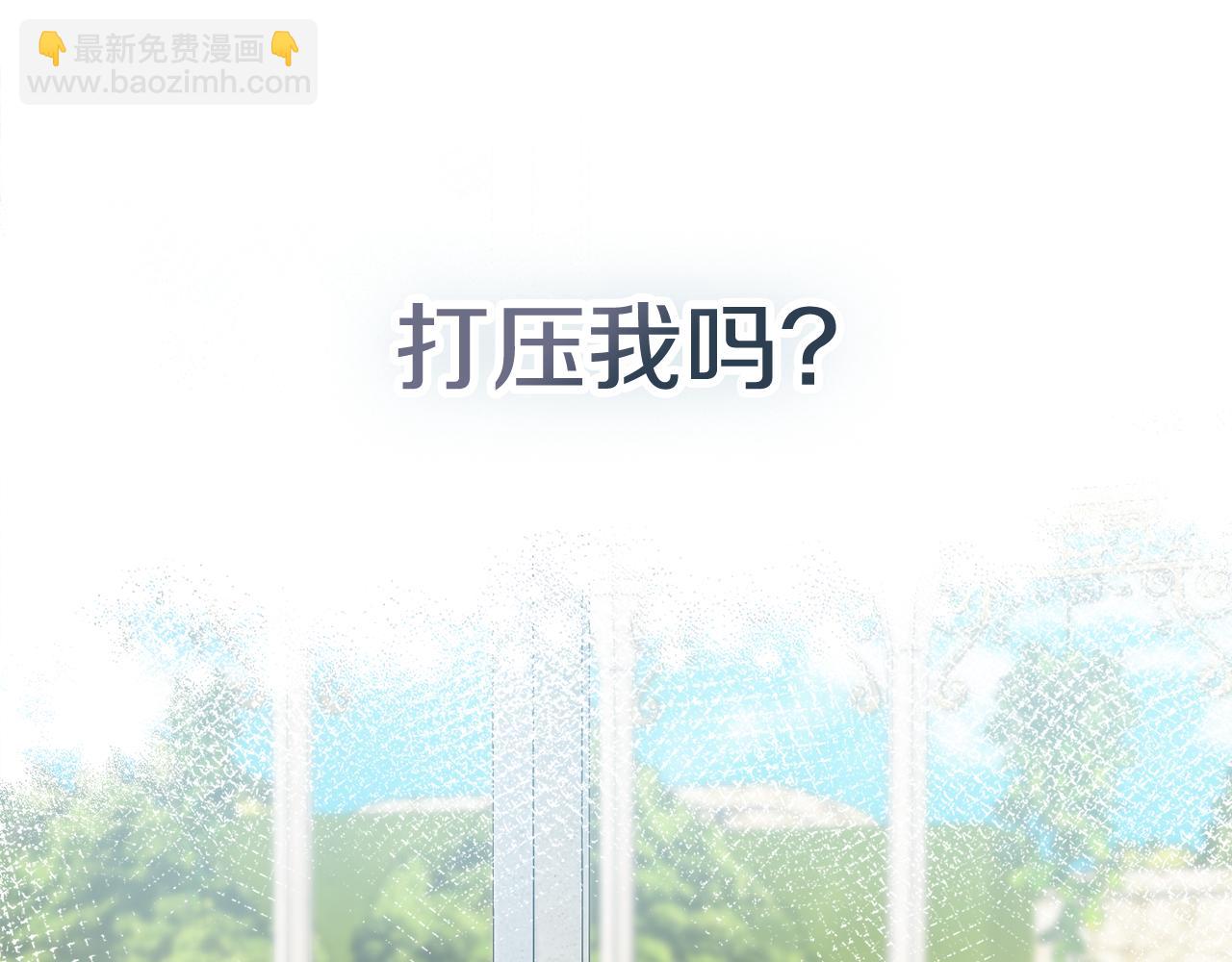 嬌弱丈夫的契約妻 - 第43話 雙重刁難(2/4) - 6