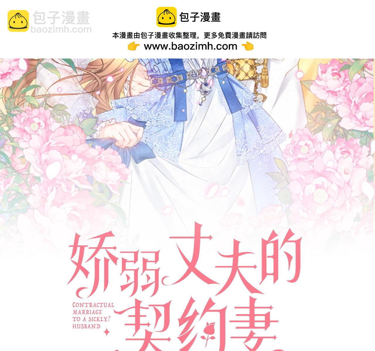 第77话 我没同意离婚1