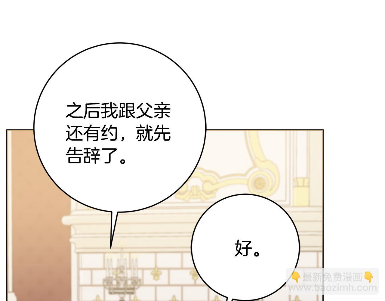 嬌弱丈夫的契約妻 - 第85話 高級洗腦術(3/4) - 3