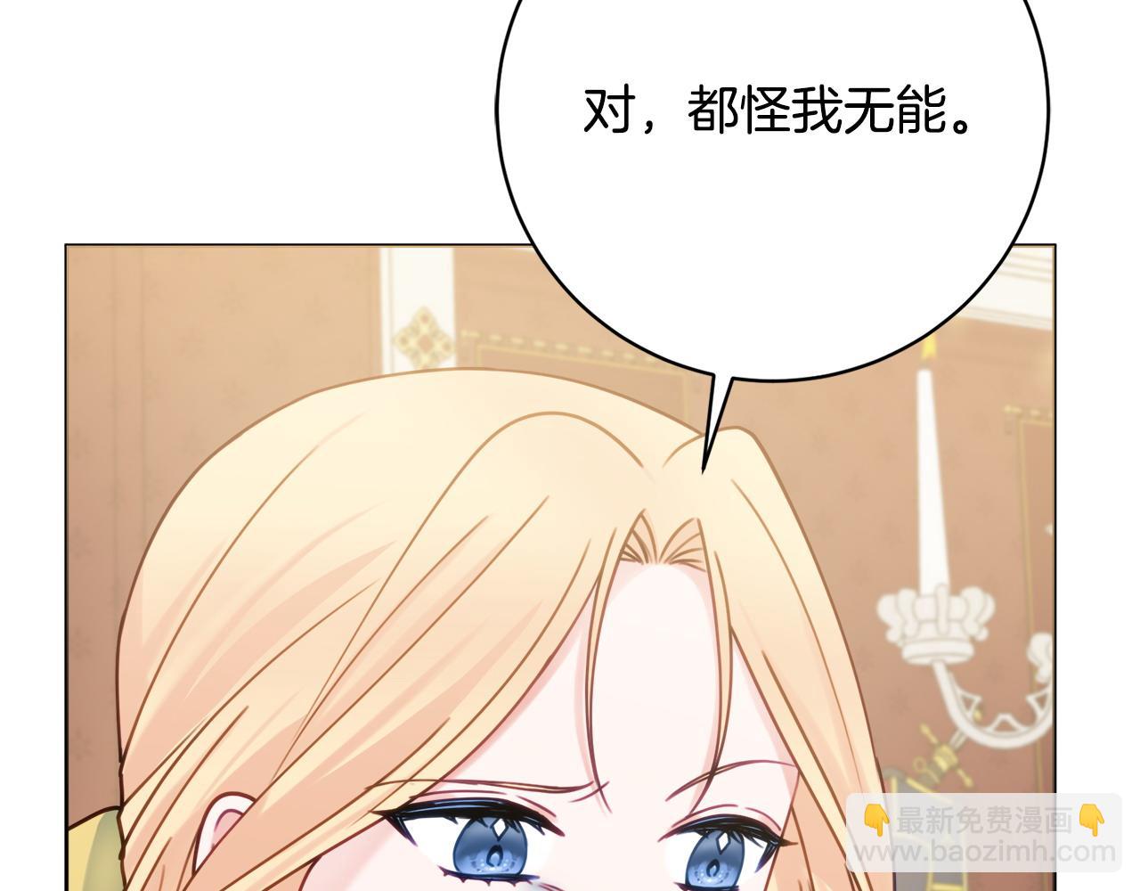 嬌弱丈夫的契約妻 - 第85話 高級洗腦術(1/4) - 7