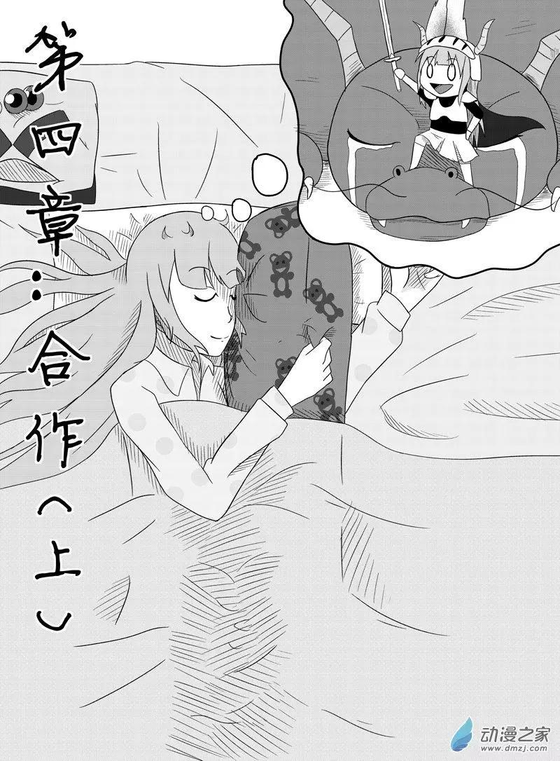角色扮演OL - 第04回 - 1