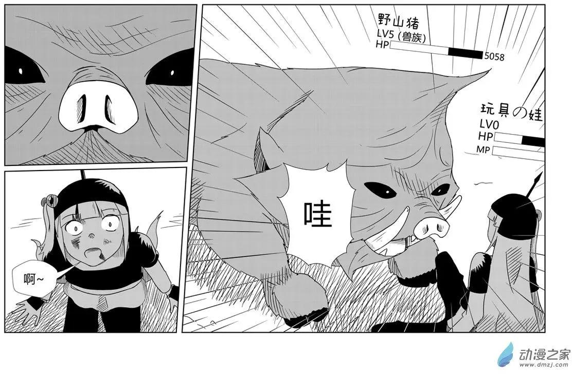 角色扮演OL - 第04回 - 3