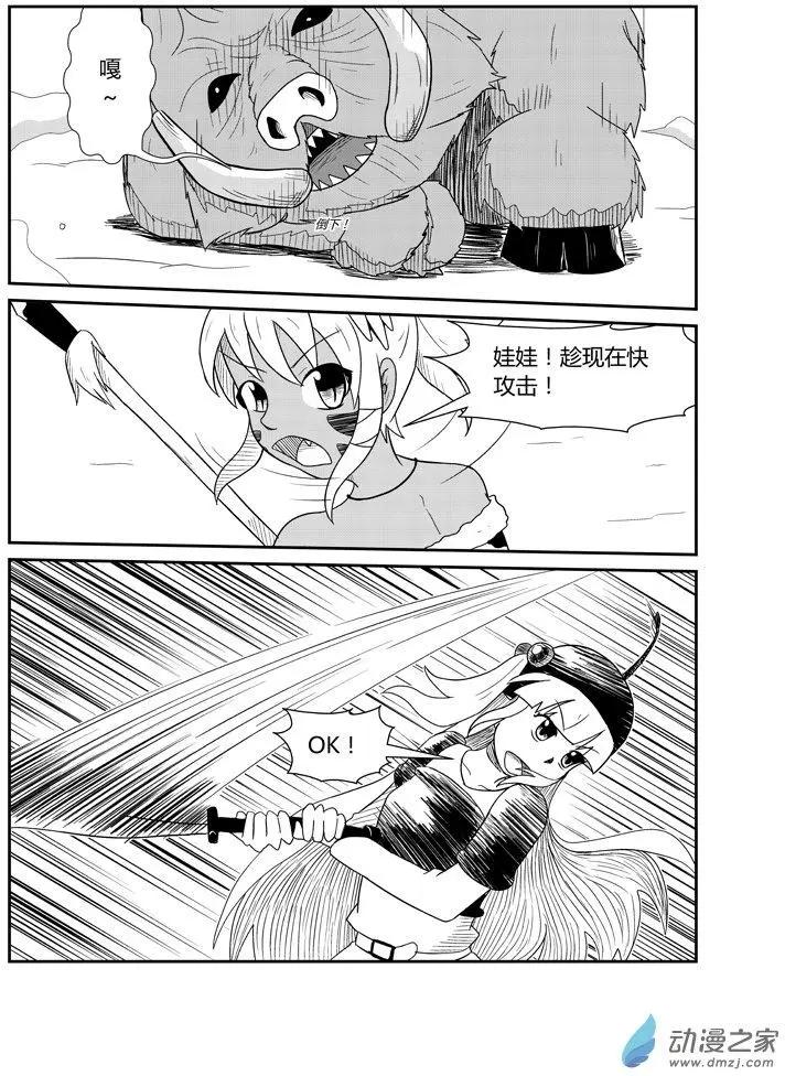 角色扮演OL - 第04回 - 3
