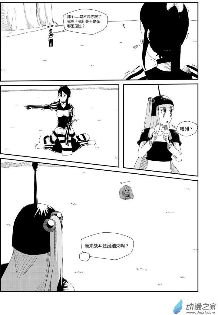 角色扮演OL - 第06回 - 3