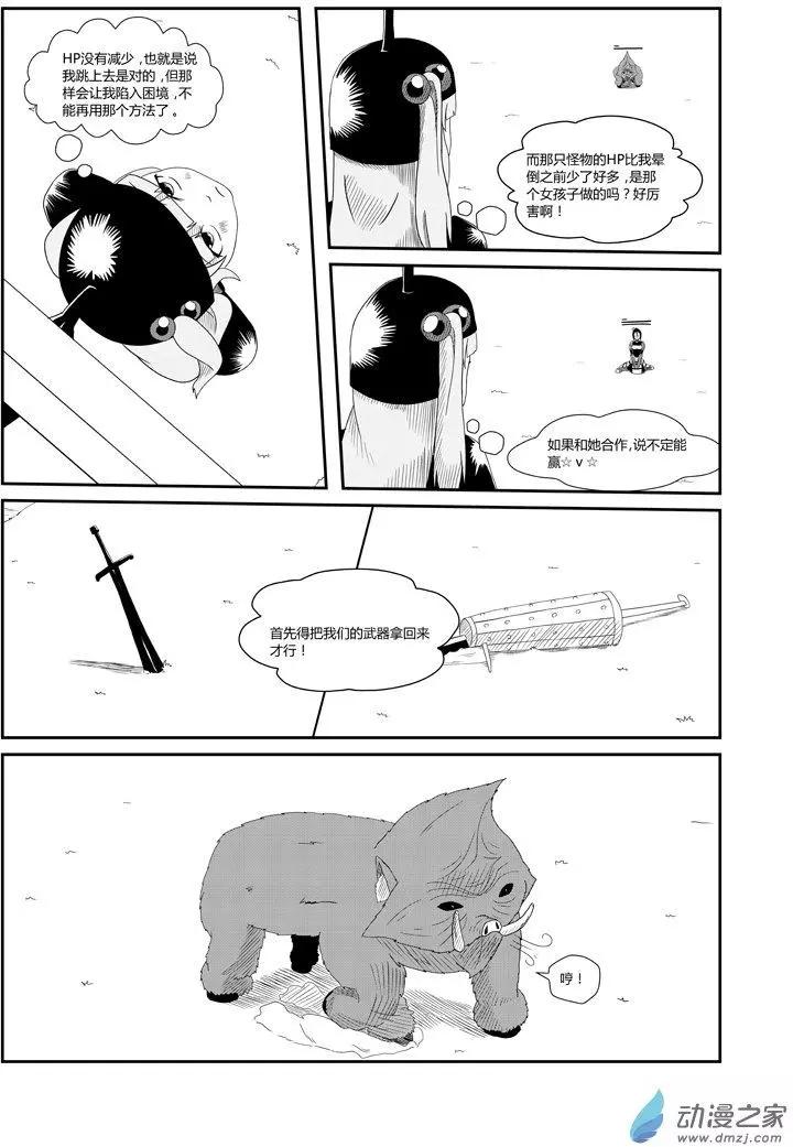 角色扮演OL - 第06回 - 4