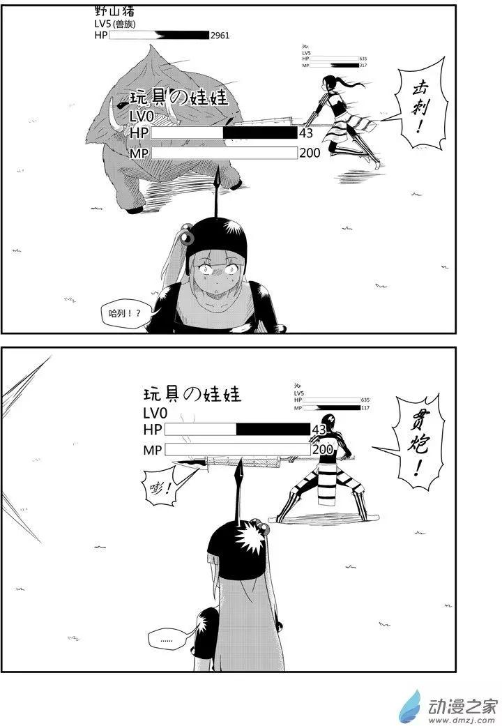 角色扮演OL - 第06回 - 2