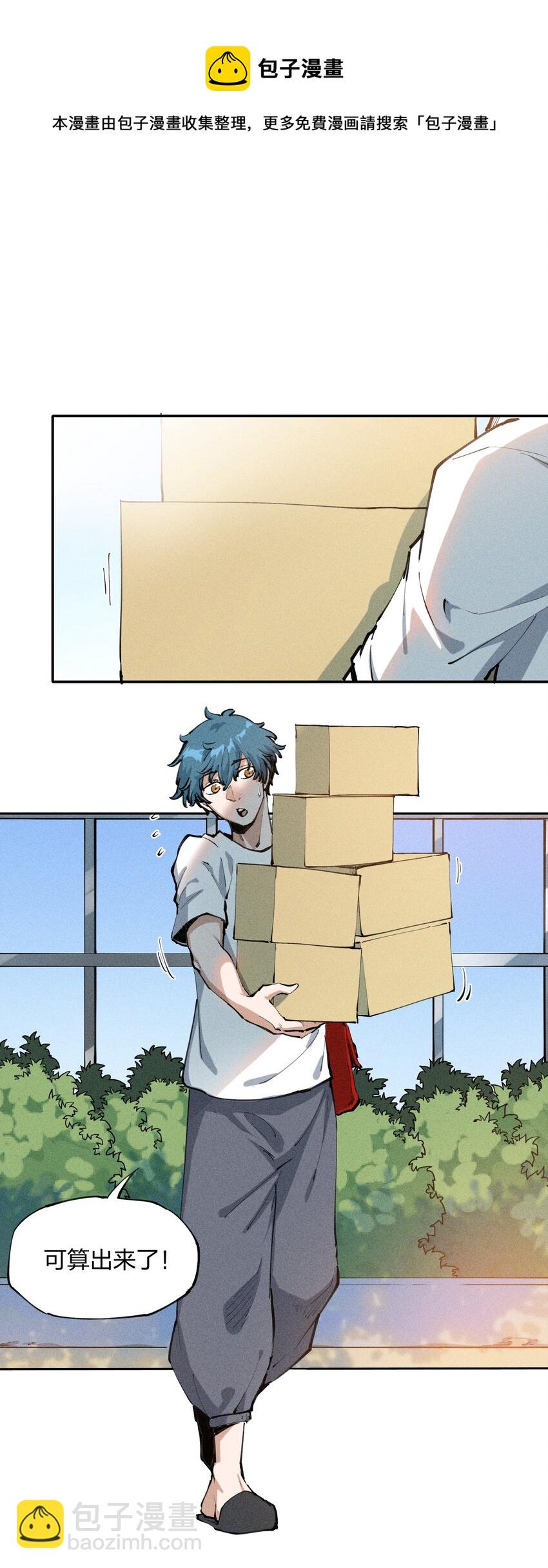 1 第一话 天秀开局？(1/2)-第2话