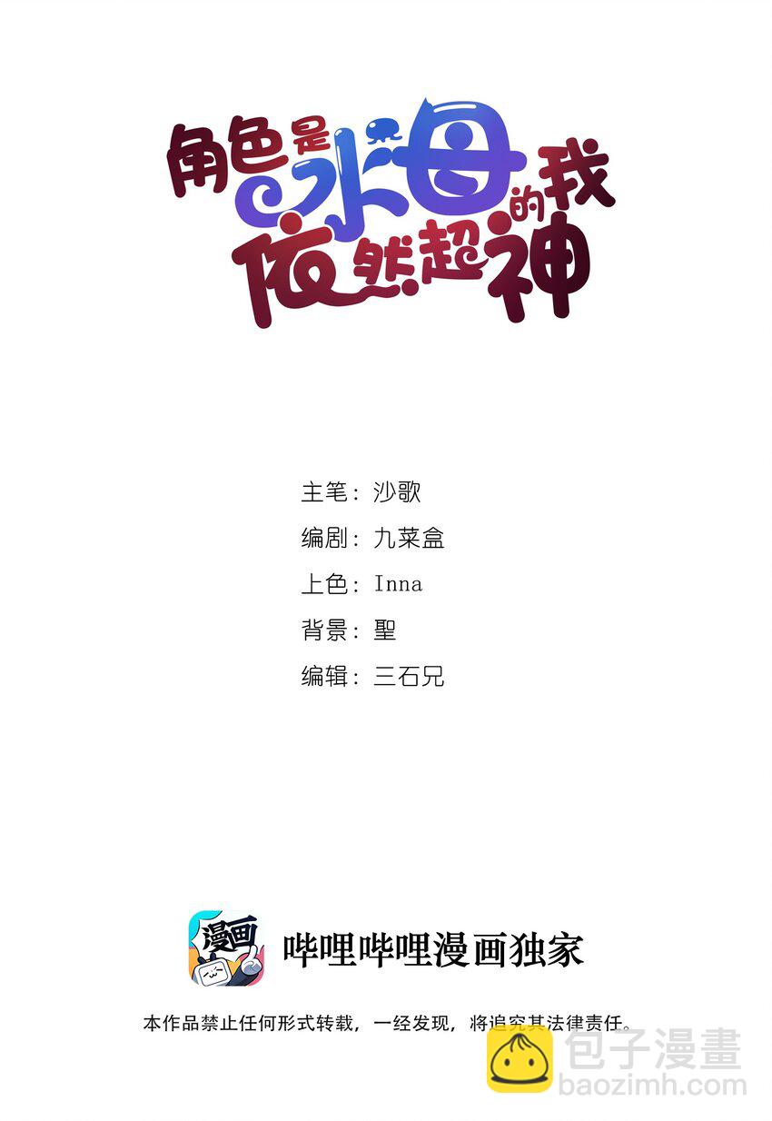 1 第一话 天秀开局？(1/2)-第2话