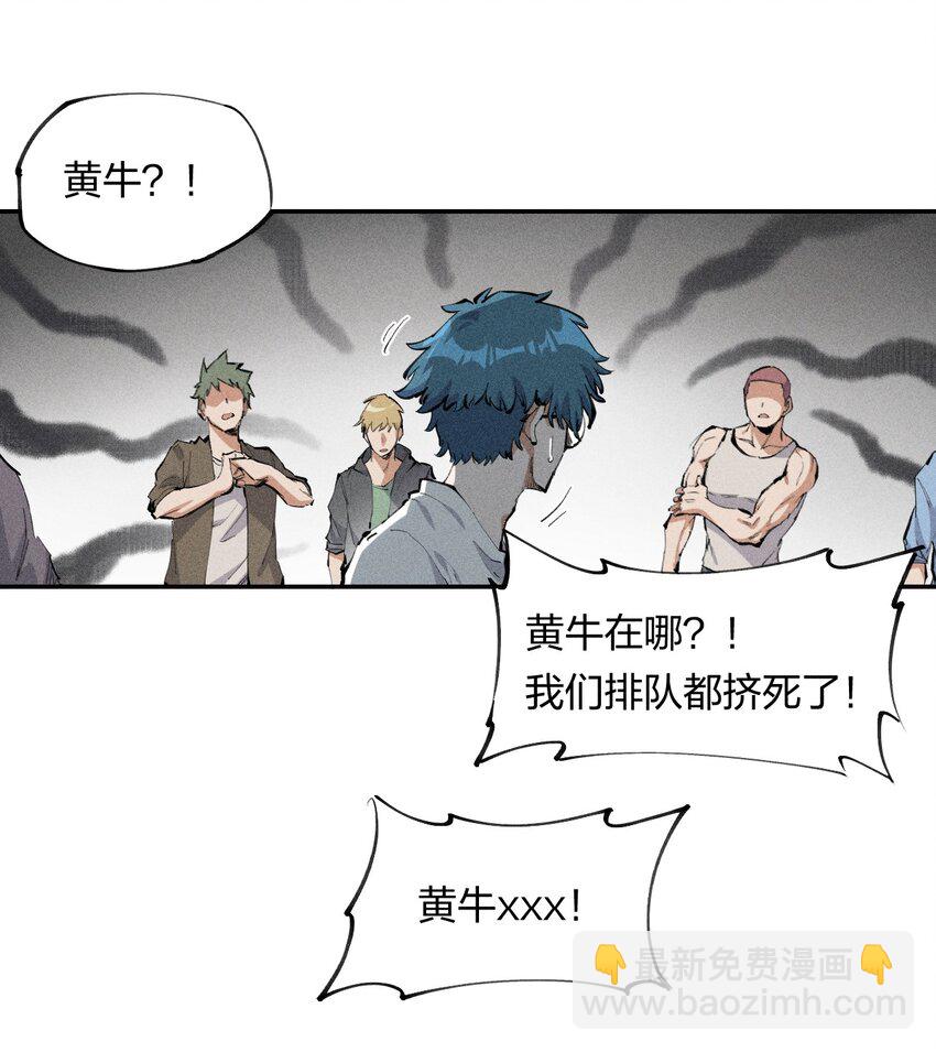 1 第一话 天秀开局？(1/2)-第2话