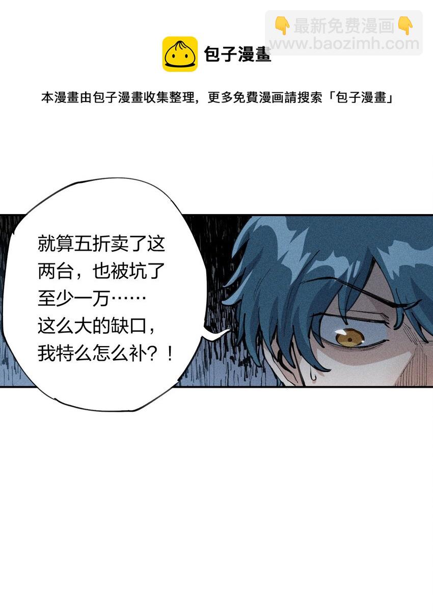 1 第一话 天秀开局？(1/2)-第2话