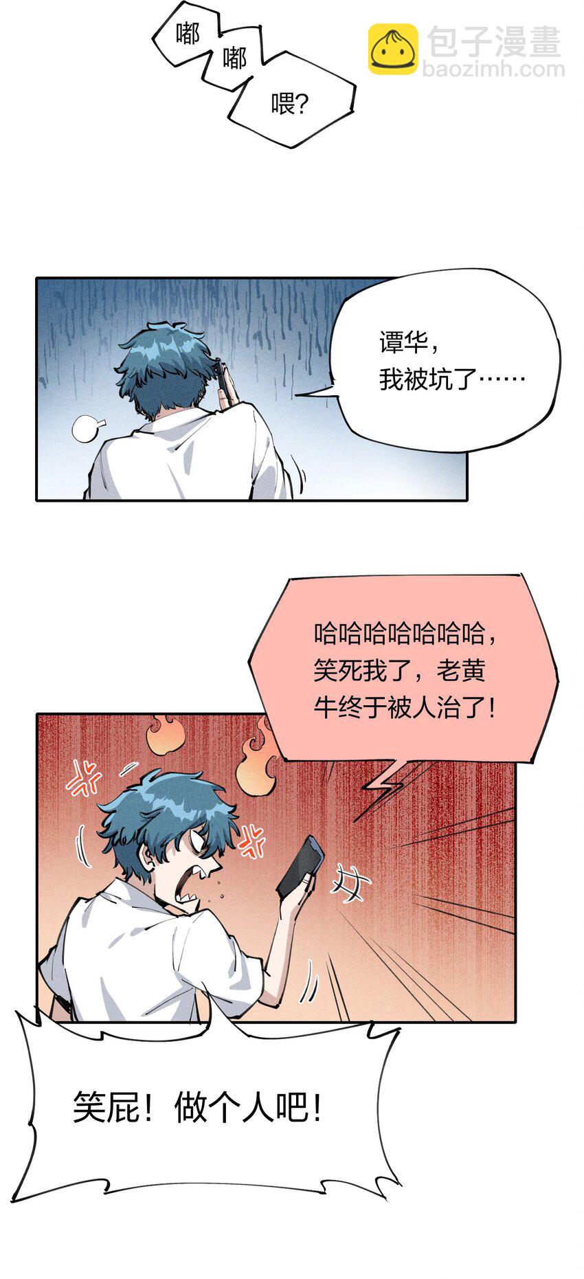 1 第一话 天秀开局？(1/2)-第2话