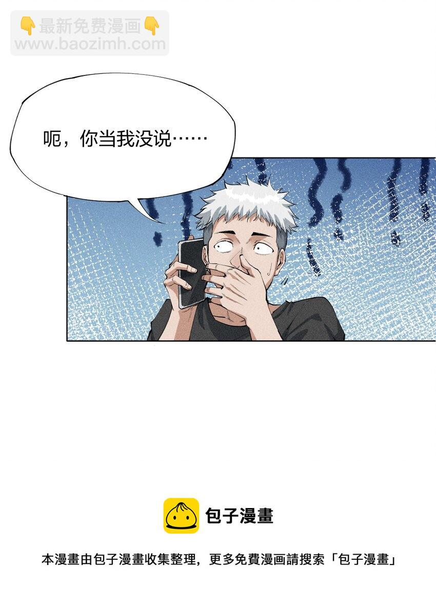 1 第一话 天秀开局？(1/2)-第2话