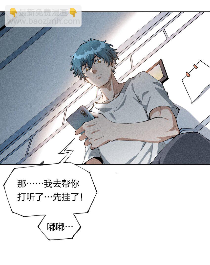 1 第一话 天秀开局？(1/2)-第2话