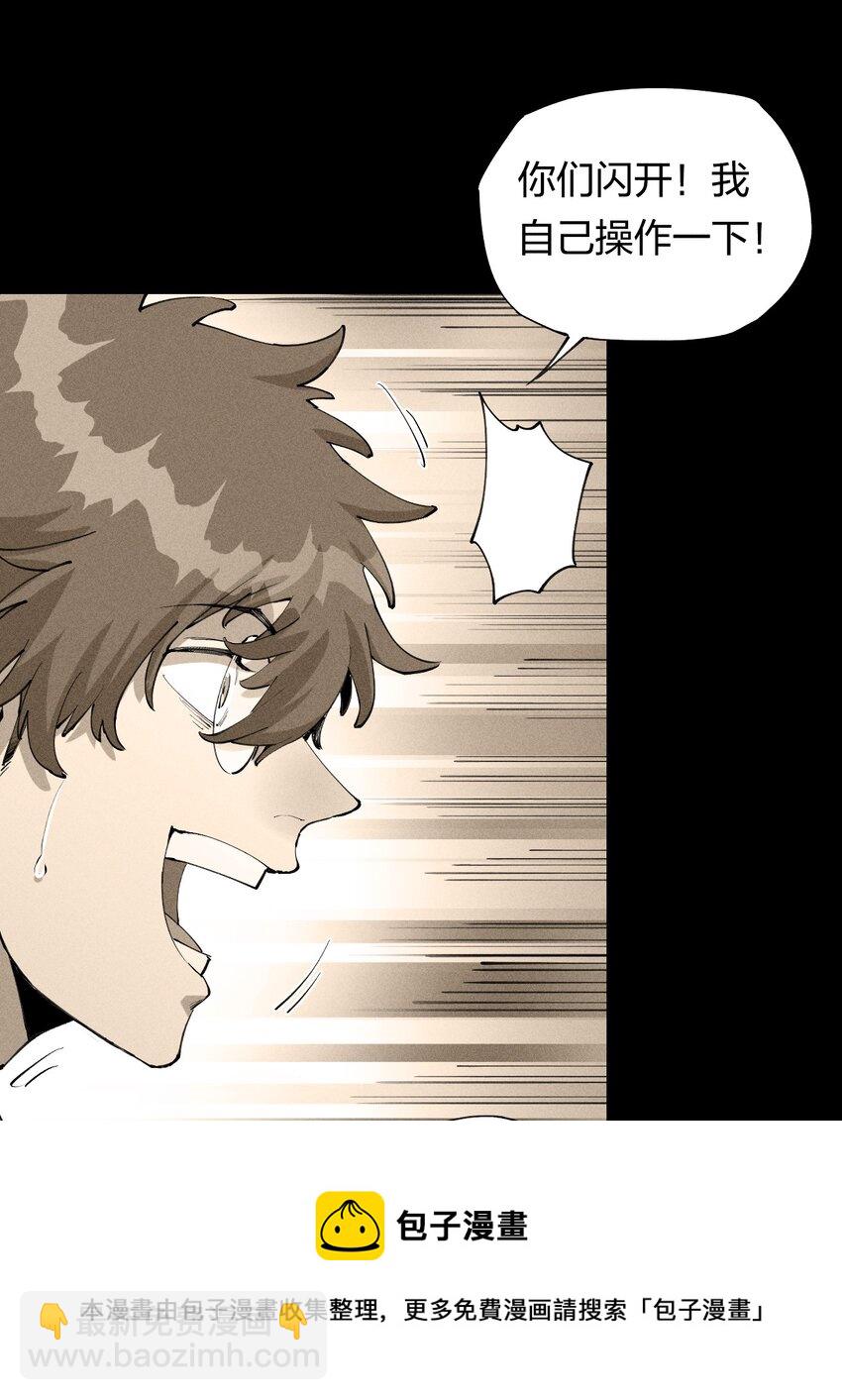 1 第一话 天秀开局？(1/2)-第2话