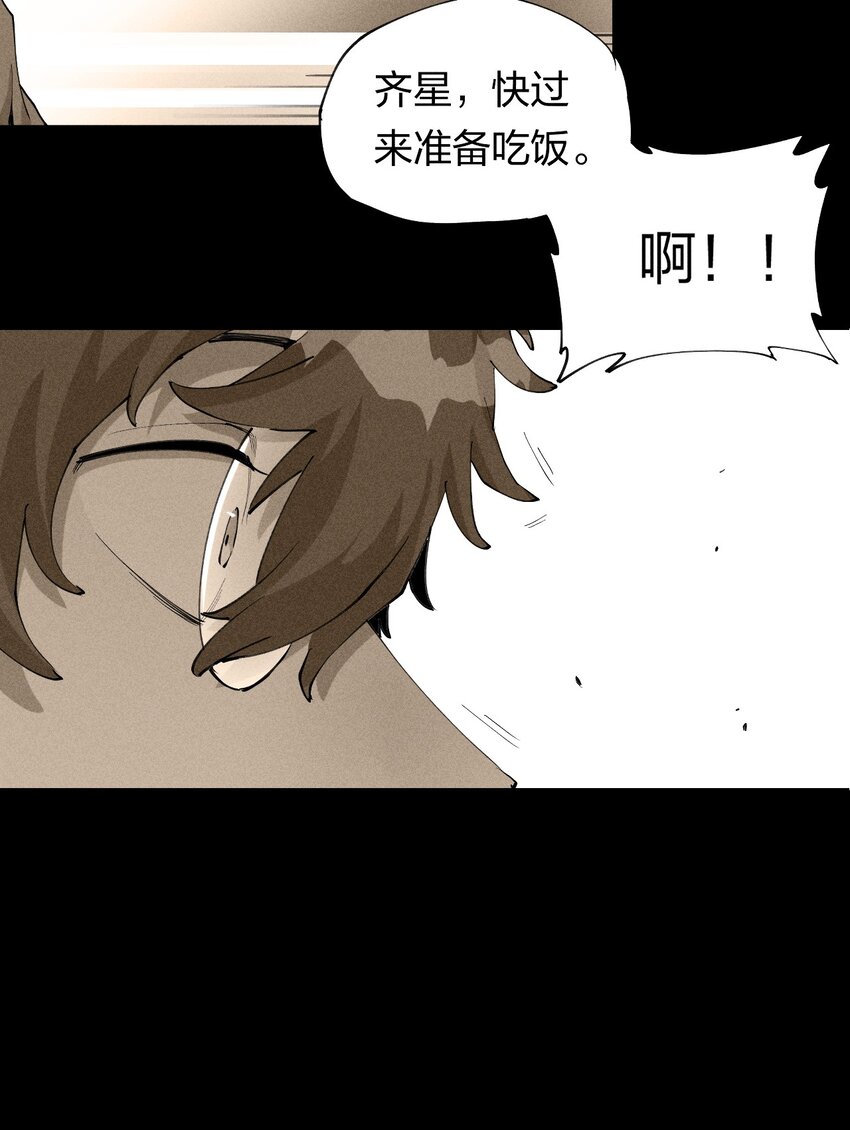 1 第一话 天秀开局？(1/2)-第2话