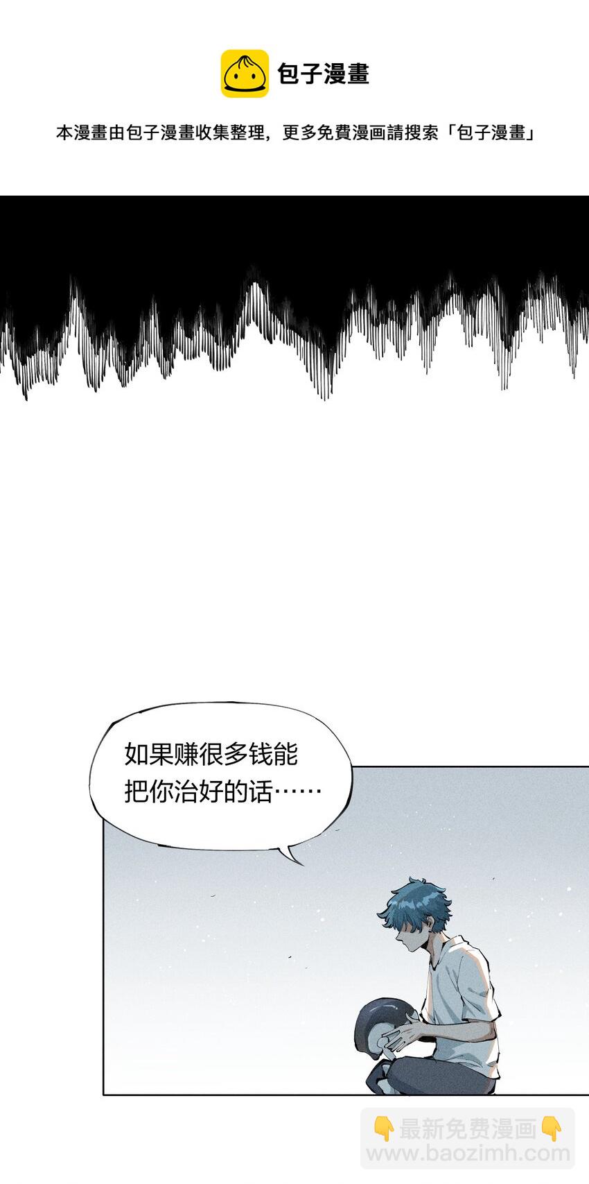 1 第一话 天秀开局？(1/2)-第2话