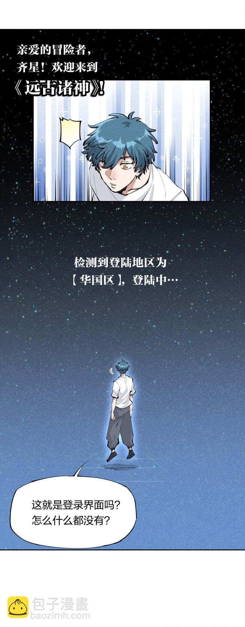 1 第一话 天秀开局？(1/2)-第2话